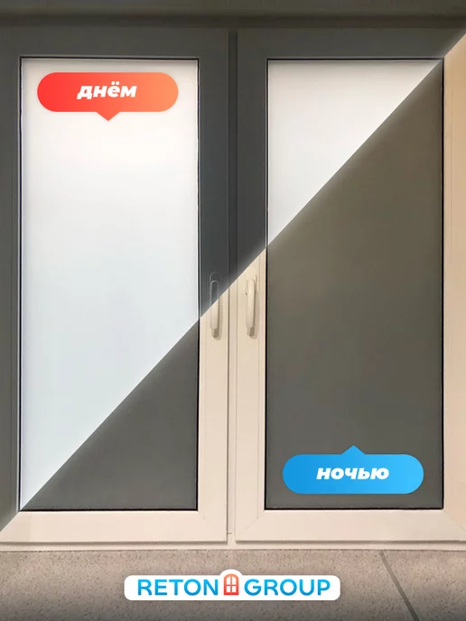 Reton Group Пленка самоклеящаяся на окно белая 50х250 см, 50x250 см, фото 8