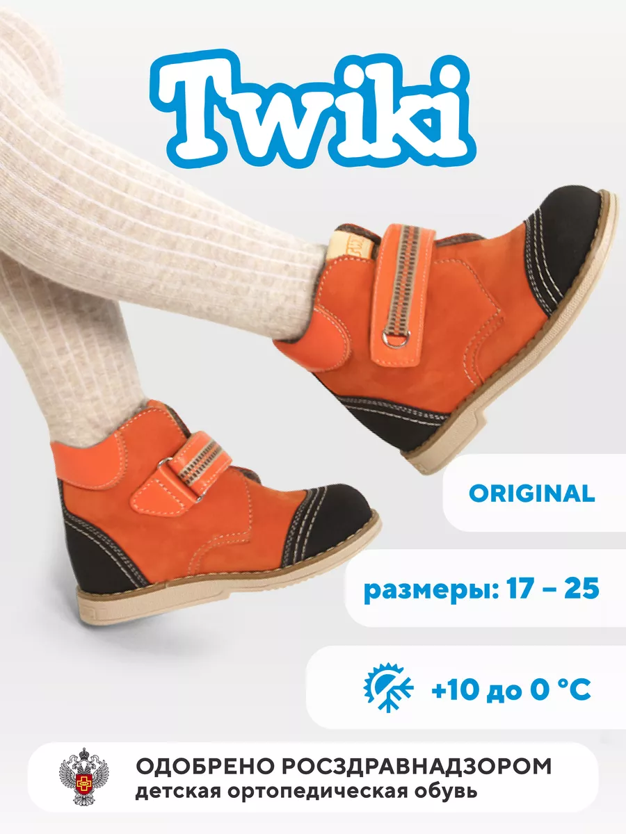 Ботинки детские ортопедические