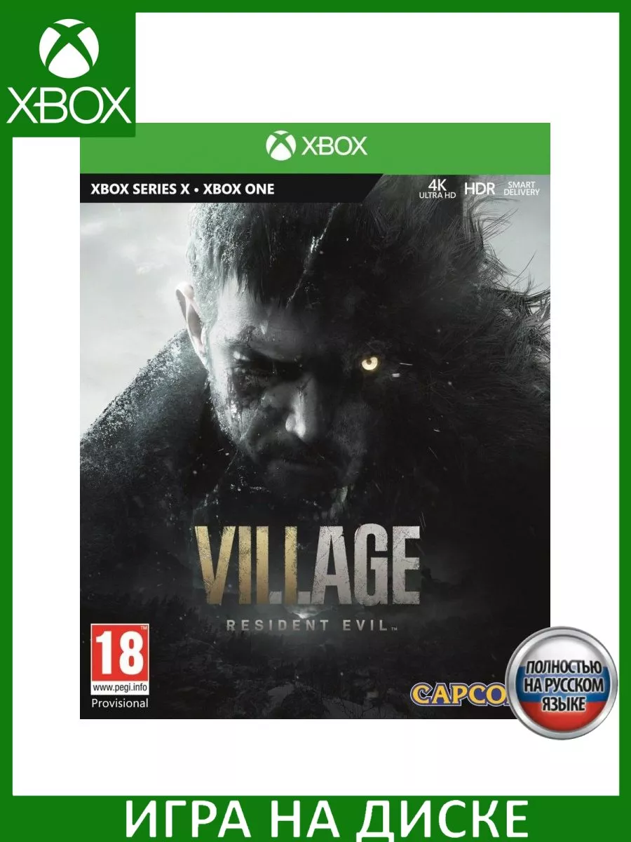 Resident Evil 8 Village Русская Версия Xbox One Series... Игра Xbox One  183238707 купить за 4 481 ₽ в интернет-магазине Wildberries