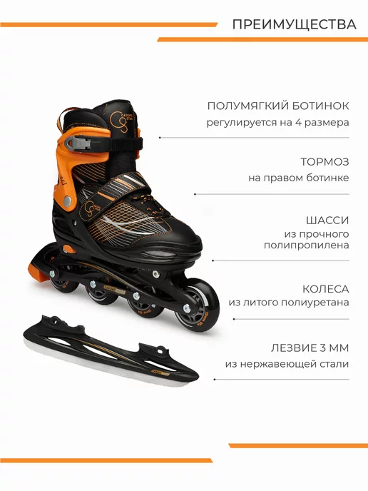CARING STAR Роликовые коньки детские для мальчика,раздвижные,оранжевые, оранжевый, фото 5