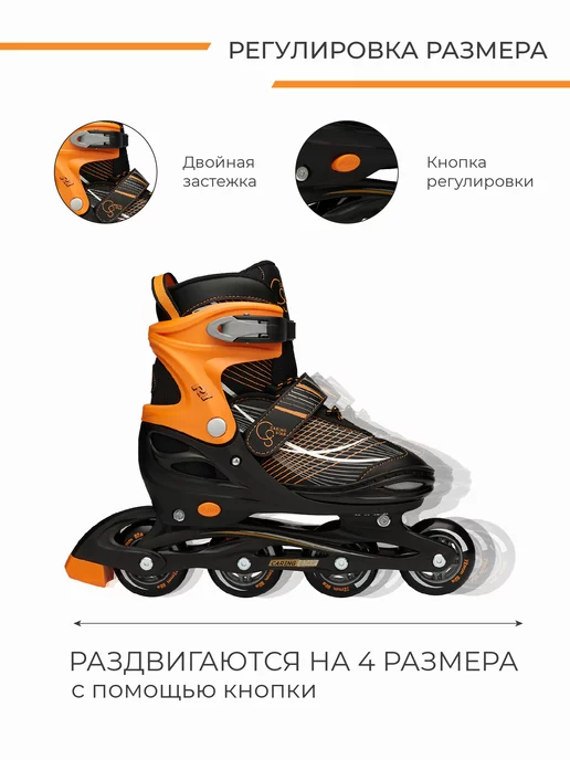 CARING STAR Роликовые коньки детские для мальчика,раздвижные,оранжевые, оранжевый, фото 7