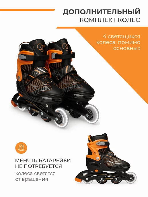 CARING STAR Роликовые коньки детские для мальчика,раздвижные,оранжевые, оранжевый, фото 8