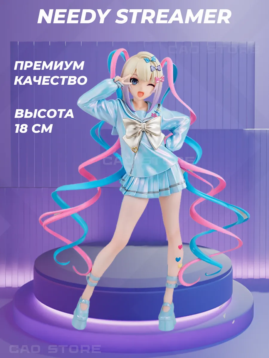 Аниме фигурка KAngel Needy Girl Overdose CAO Anime 183238951 купить за 1  203 ₽ в интернет-магазине Wildberries