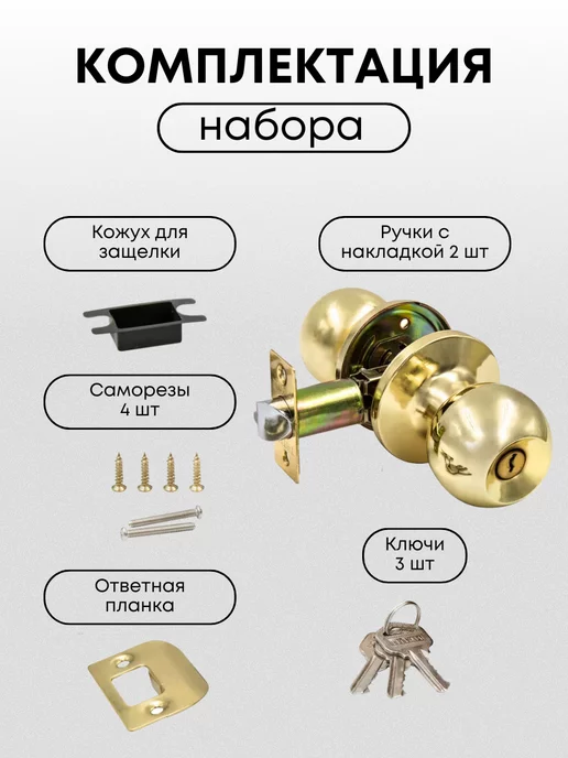 loid Ручка дверная межкомнатная поворотная, ключ фиксатор, золото, золотой, фото 2