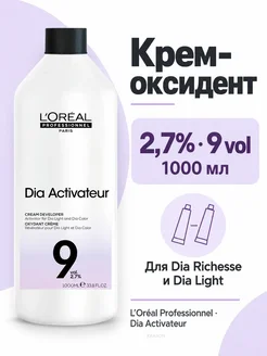 L'Oreal Professionnel Оксидант DIActivateur 2.7%, 9V, 1000 мл