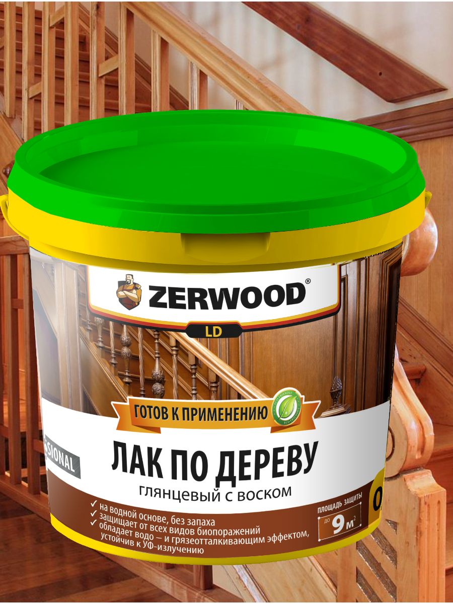 Zerwood защитно декоративное покрытие для дерева. Лак по дереву акриловый с воском ZERWOOD 0,9 кг. ZERWOOD LD. Морилка для дерева ЗЕРВУД. Акриловый лак для дерева.