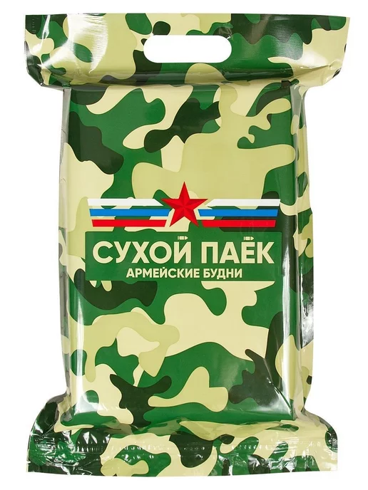 Армейские Будни Сухпаек армейский походный суточный, вариант, фото 2