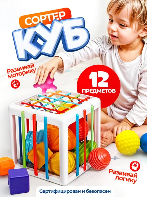 Лёвкин дом Сортер куб монтессори для малышей, вариант