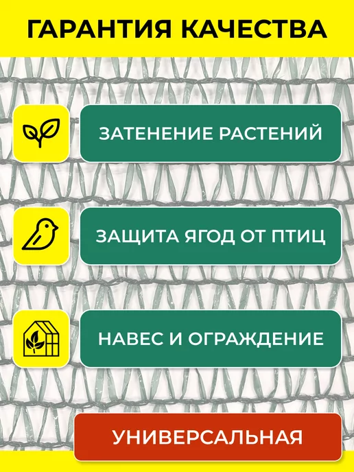 PROTENT Сетка затеняющая 35 % зеленая укрывная от солнца 2х9, 6x2 м, 2 м, фото 3