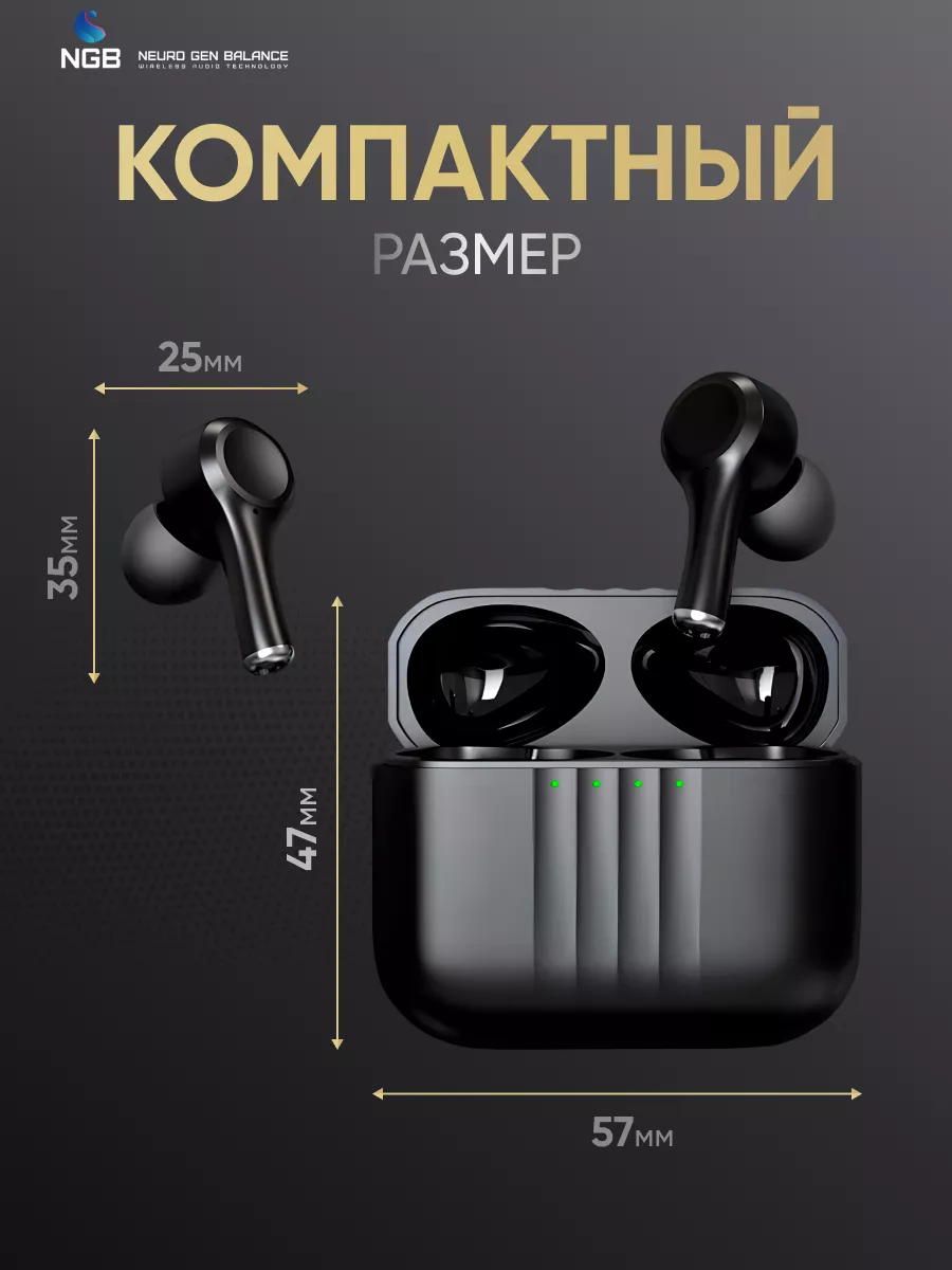 Беспроводные наушники NGB для iphone и android NEURO GEN BALANCE 183241255  купить за 2 033 ₽ в интернет-магазине Wildberries