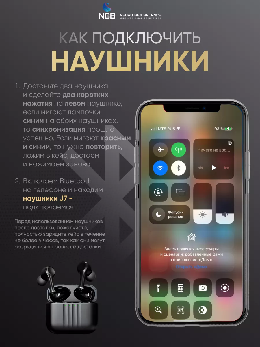 Беспроводные наушники NGB для iphone и android NEURO GEN BALANCE 183241255  купить за 2 033 ₽ в интернет-магазине Wildberries