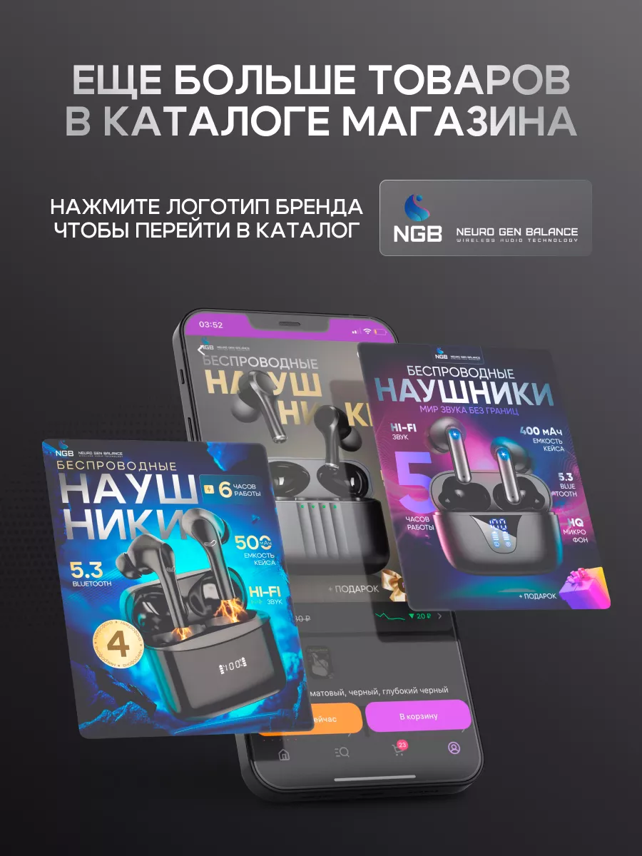 Беспроводные наушники NGB для iphone и android NEURO GEN BALANCE 183241255  купить за 2 033 ₽ в интернет-магазине Wildberries