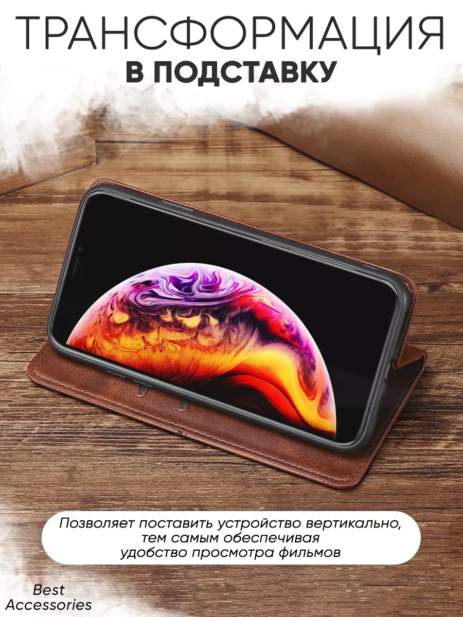 Чехол книжка на infinix hot 30i противоударный с магнитом Best Accessories  183241818 купить в интернет-магазине Wildberries