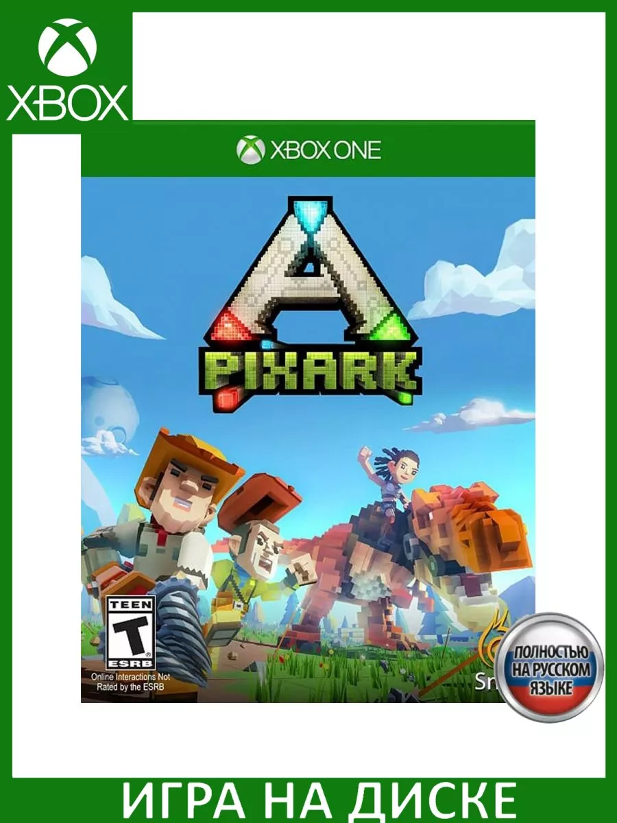 PixARK Русская Версия Xbox One Диск Игра Xbox One 183241859 купить за 2 243  ₽ в интернет-магазине Wildberries