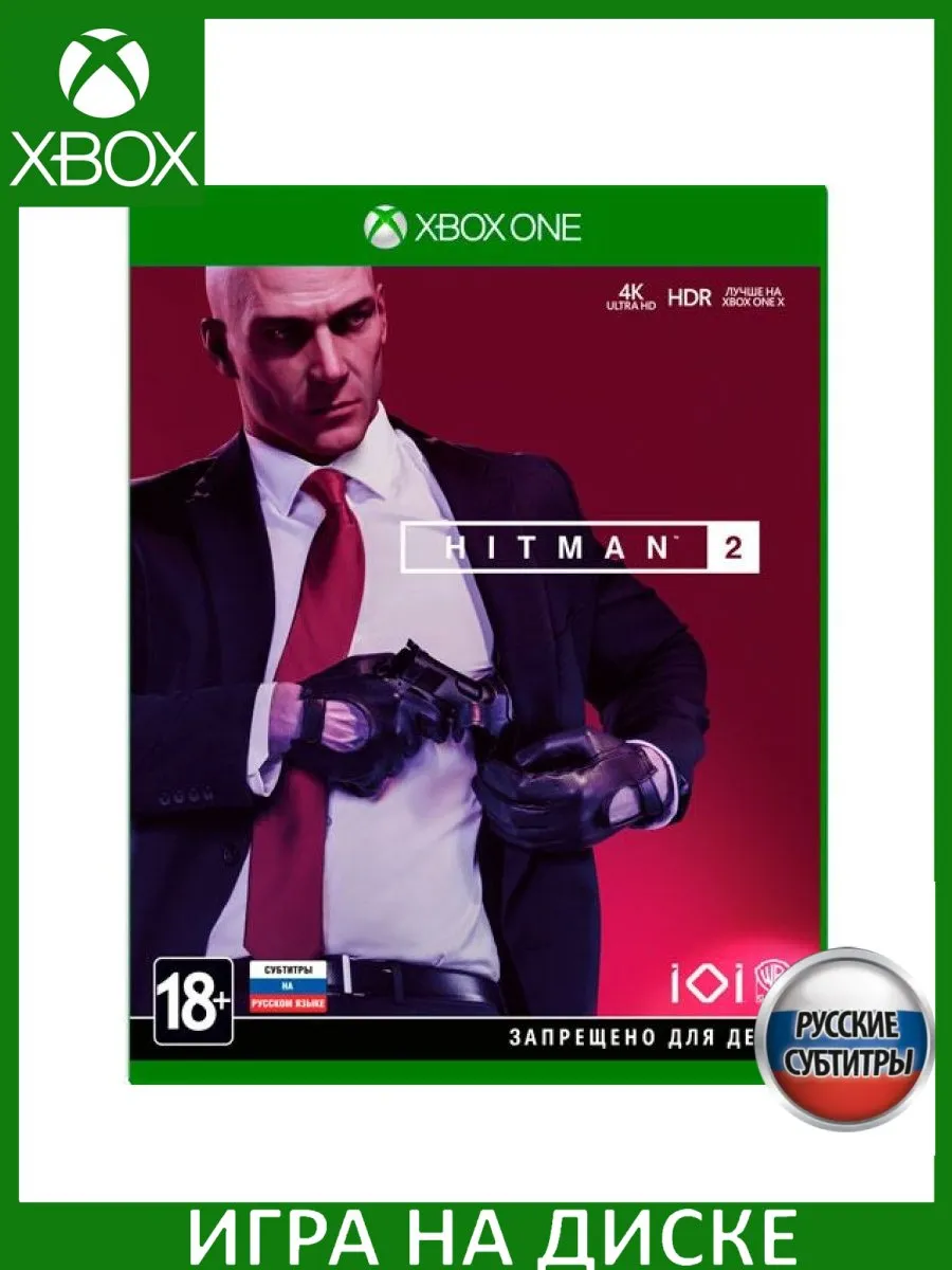 Hitman 2 Русская Версия Xbox One Series X Диск Игра Xbox One 183244440  купить за 2 332 ₽ в интернет-магазине Wildberries