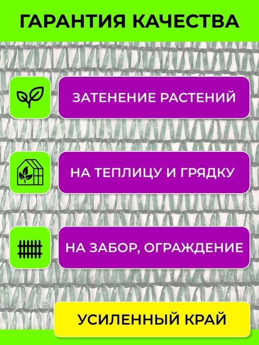 PROTENT Затеняющая сетка 55 % садовая для теплиц и забора 6х3 м, 6x3 м, 3 м, фото 3