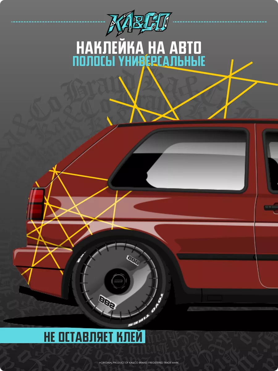 Наклейки на авто Полосы на кузов KA&CO 183244725 купить за 480 ₽ в  интернет-магазине Wildberries