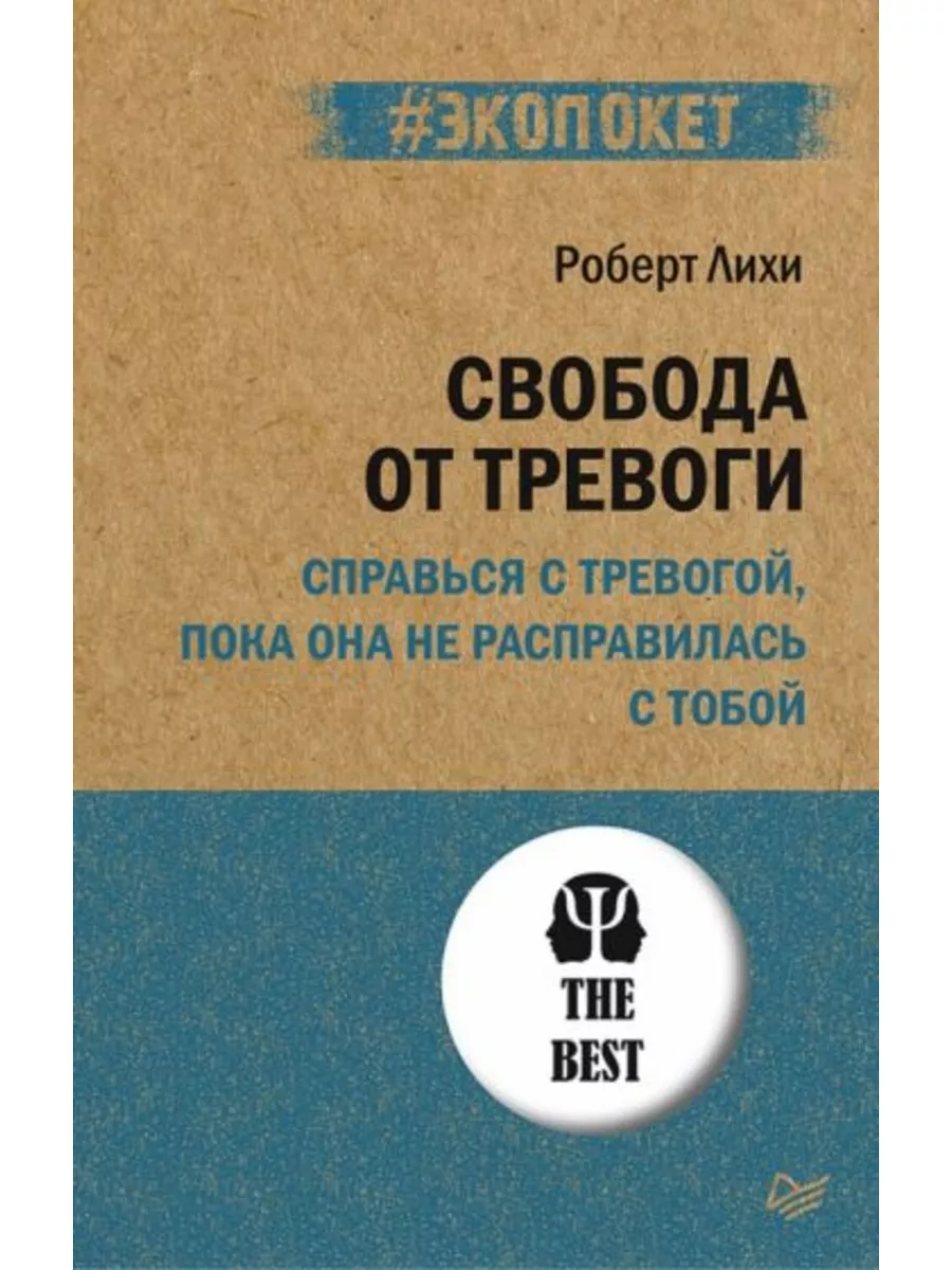 ЭКОПОКЕТ Свобода от...