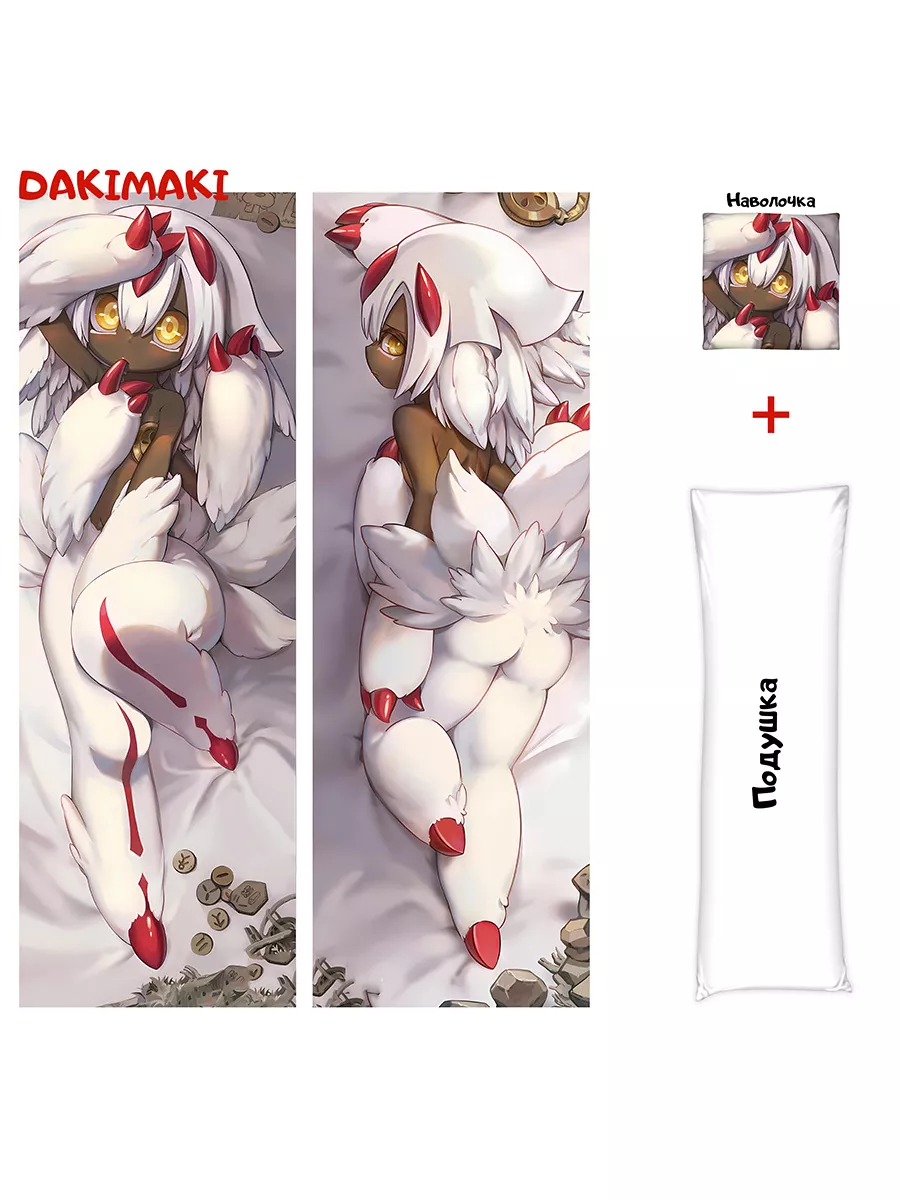 Дакимакура подушка Фапута Созданный в Бездне, 150x50 Дакимакура Dakimaki  183246018 купить за 2 653 ₽ в интернет-магазине Wildberries