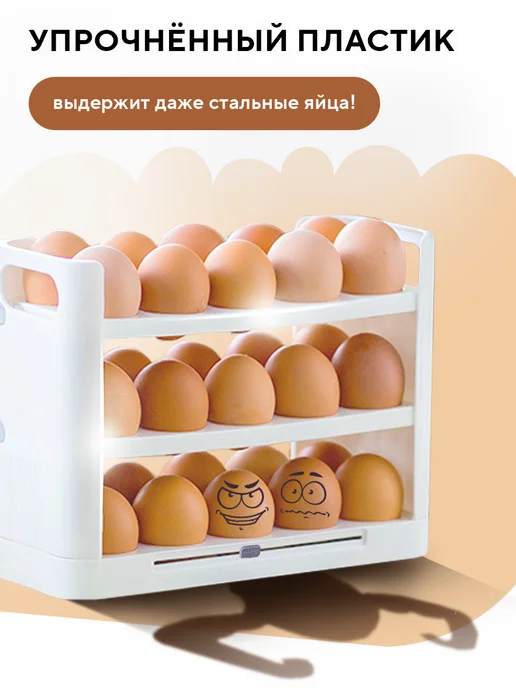 Conflate Контейнер для яиц в холодильник на 30 штук, белый, фото 2
