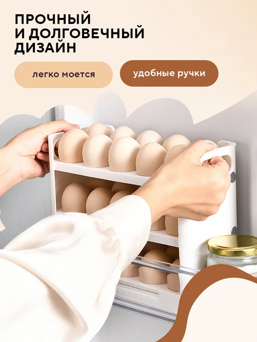 Conflate Контейнер для яиц в холодильник на 30 штук, белый, фото 3