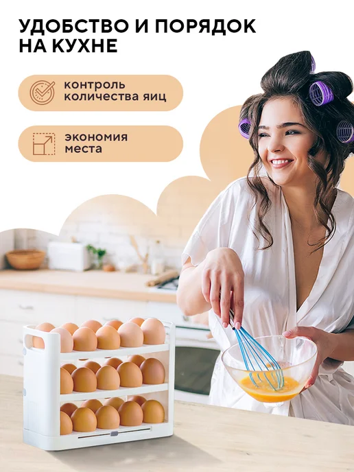 Conflate Контейнер для яиц в холодильник на 30 штук, белый, фото 5