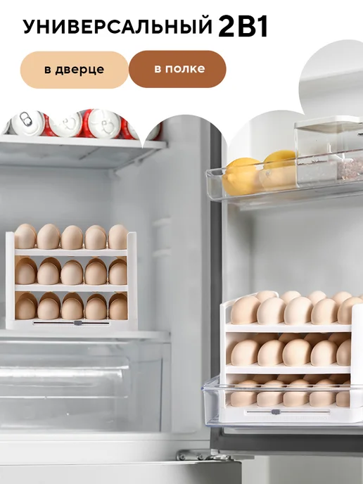 Conflate Контейнер для яиц в холодильник на 30 штук, белый, фото 7