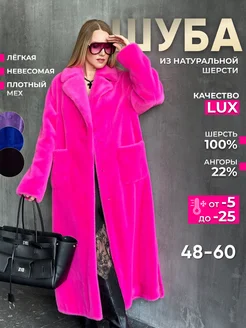 Шуба из натуральной шерсти OKSANA UTOVA BRAND 183246426 купить за 24 885 ₽ в интернет-магазине Wildberries