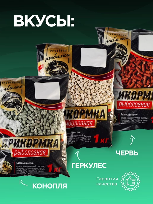 Трофейная рыбалка Прикормка для рыбалки гранулированная, вариант, фото 2