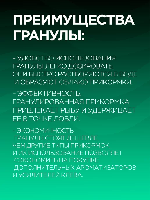Трофейная рыбалка Прикормка для рыбалки гранулированная, вариант, фото 3