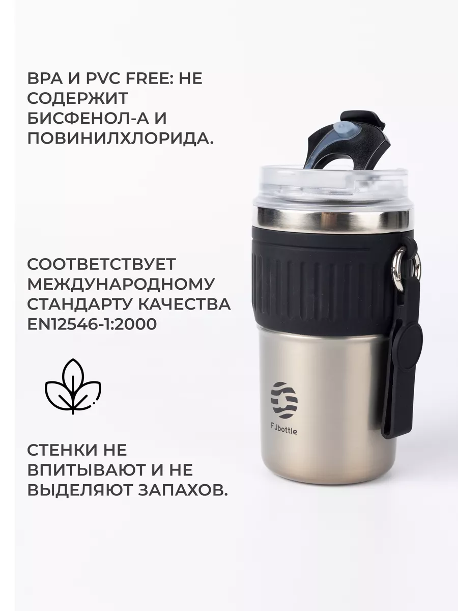 Термокружка автомобильная для кофе с собой в машину 400 мл Fjbottle  183247512 купить за 1 449 ₽ в интернет-магазине Wildberries