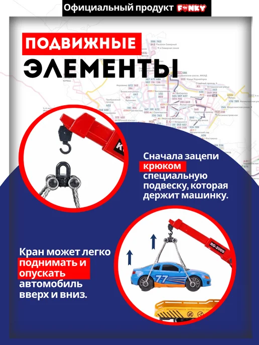 Funky Toys Машинка эвакуатор автовоз с краном 35 см, голубой, фото 3