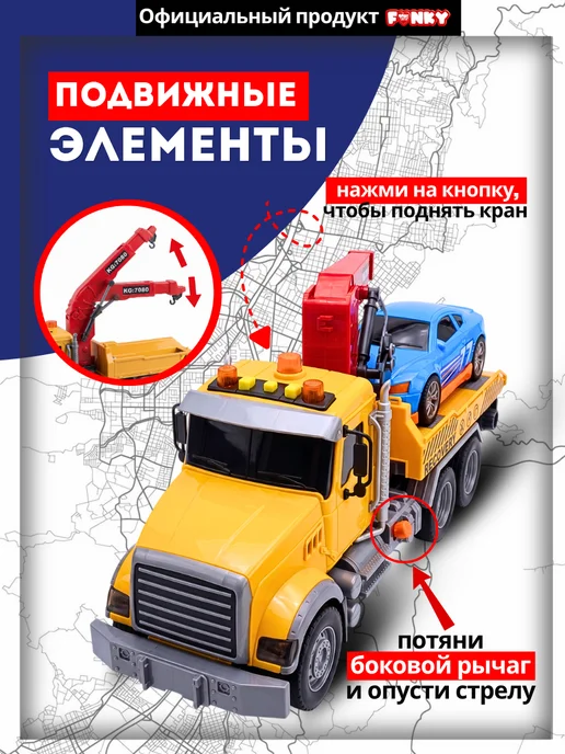 Funky Toys Машинка эвакуатор автовоз с краном 35 см, голубой, фото 5
