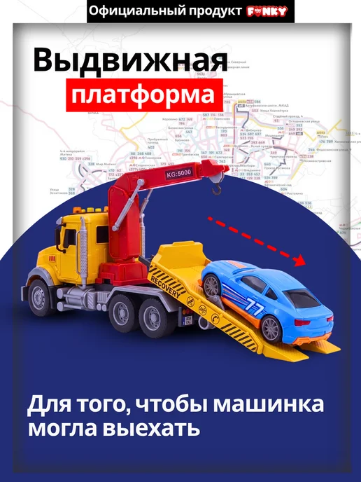 Funky Toys Машинка эвакуатор автовоз с краном 35 см, голубой, фото 6