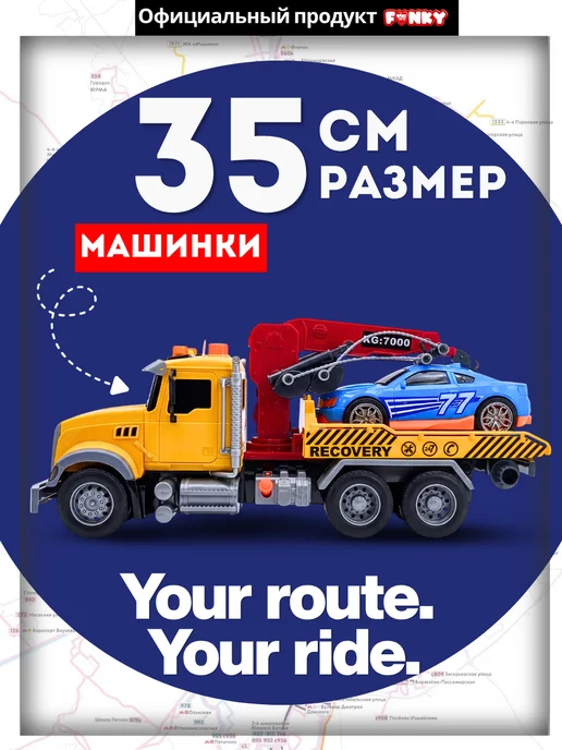 Funky Toys Машинка эвакуатор автовоз с краном 35 см, голубой, фото 8