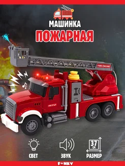 Большая машинка пожарная с водой 37 см Funky Toys 183247551 купить за 1 669 ₽ в интернет-магазине Wildberries