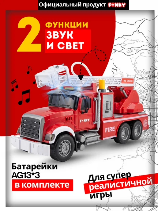 Funky Toys Большая машинка пожарная с водой 37 см, черный, фото 2