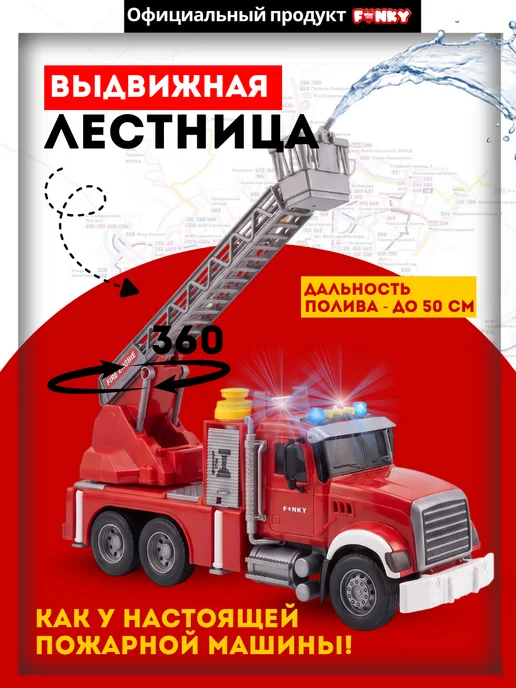 Funky Toys Большая машинка пожарная с водой 37 см, черный, фото 3