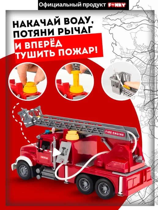 Funky Toys Большая машинка пожарная с водой 37 см, черный, фото 6