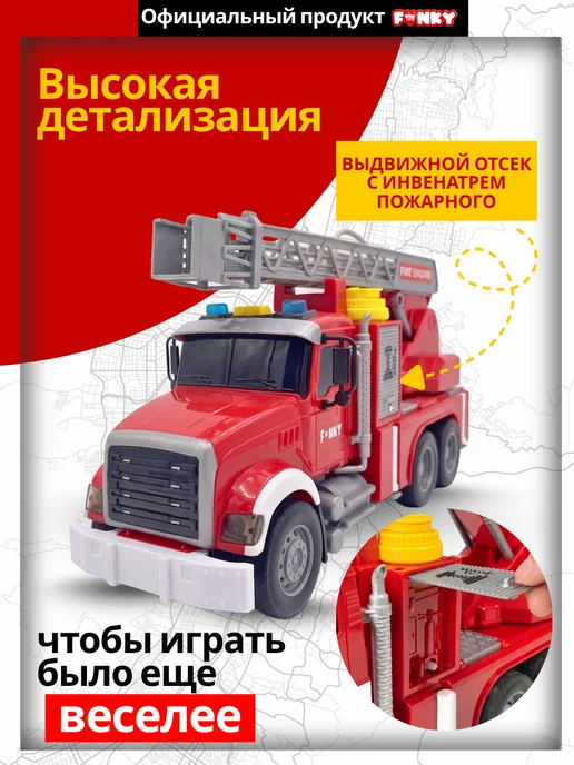 Funky Toys Большая машинка пожарная с водой 37 см, черный, фото 8
