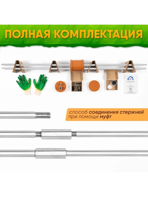 GROUNTOK Заземление комплект из нержавеющей стали 6 метров 14 мм, вариант, фото 3