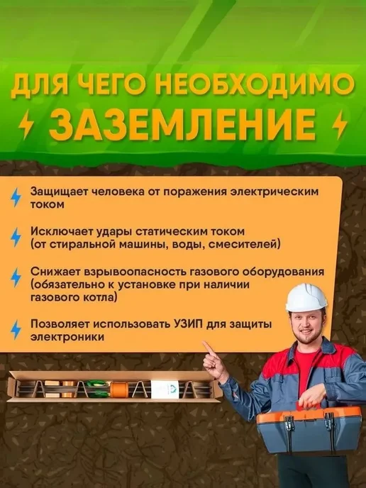 GROUNTOK Заземление комплект из нержавеющей стали 6 метров 14 мм, вариант, фото 5