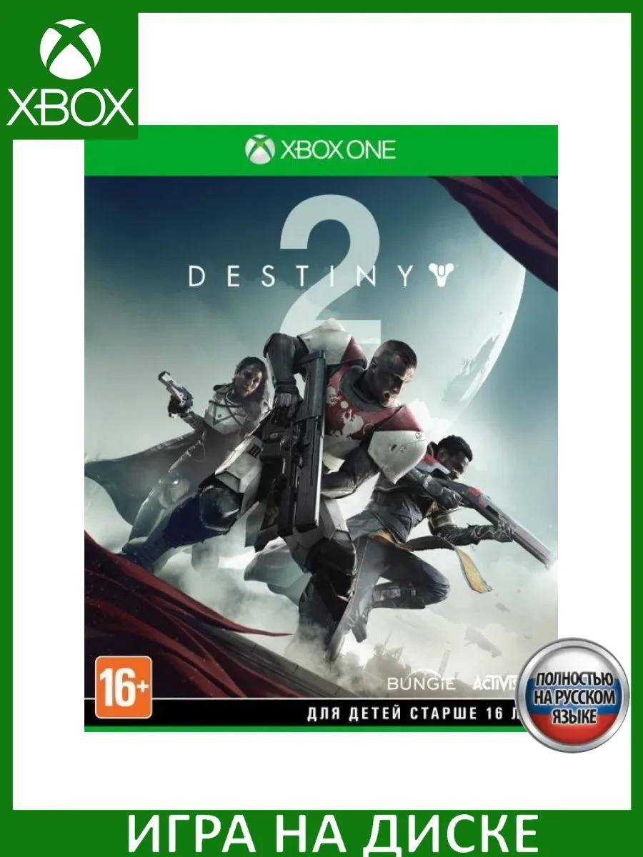 Как Купить Серебро Destiny 2 Xbox Series