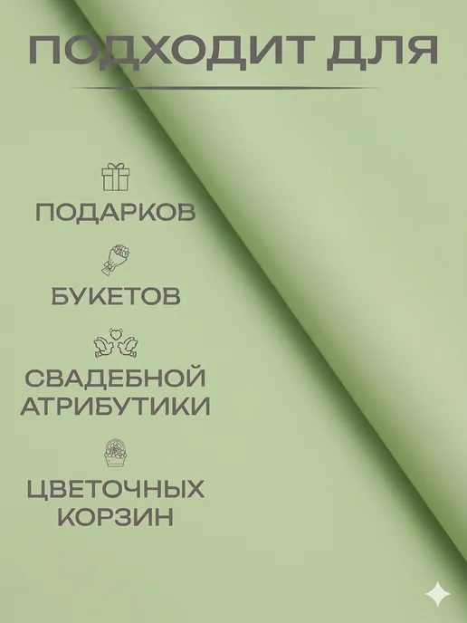 Сима-Ленд & UPAK LAND Плёнка подарочная для оформления букетов и подарков, зеленый, фото 2