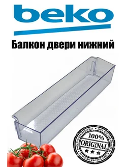 Балкон двери нижний для холодильника Beko Beko 183253349 купить за 1 919 ₽ в интернет-магазине Wildberries