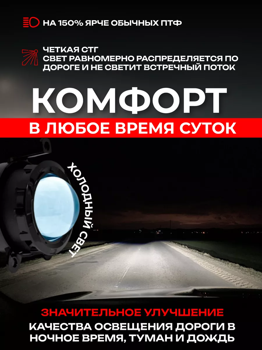 Противотуманные линзы птф Autosvet05 183254036 купить за 3 213 ₽ в  интернет-магазине Wildberries