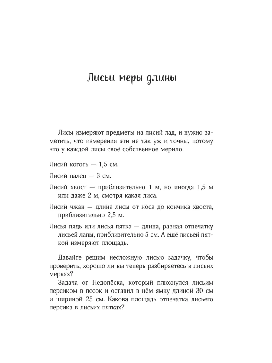 Девять хвостов бессмертного мастера. Том 2 Издательство АСТ 183254365  купить за 440 ₽ в интернет-магазине Wildberries