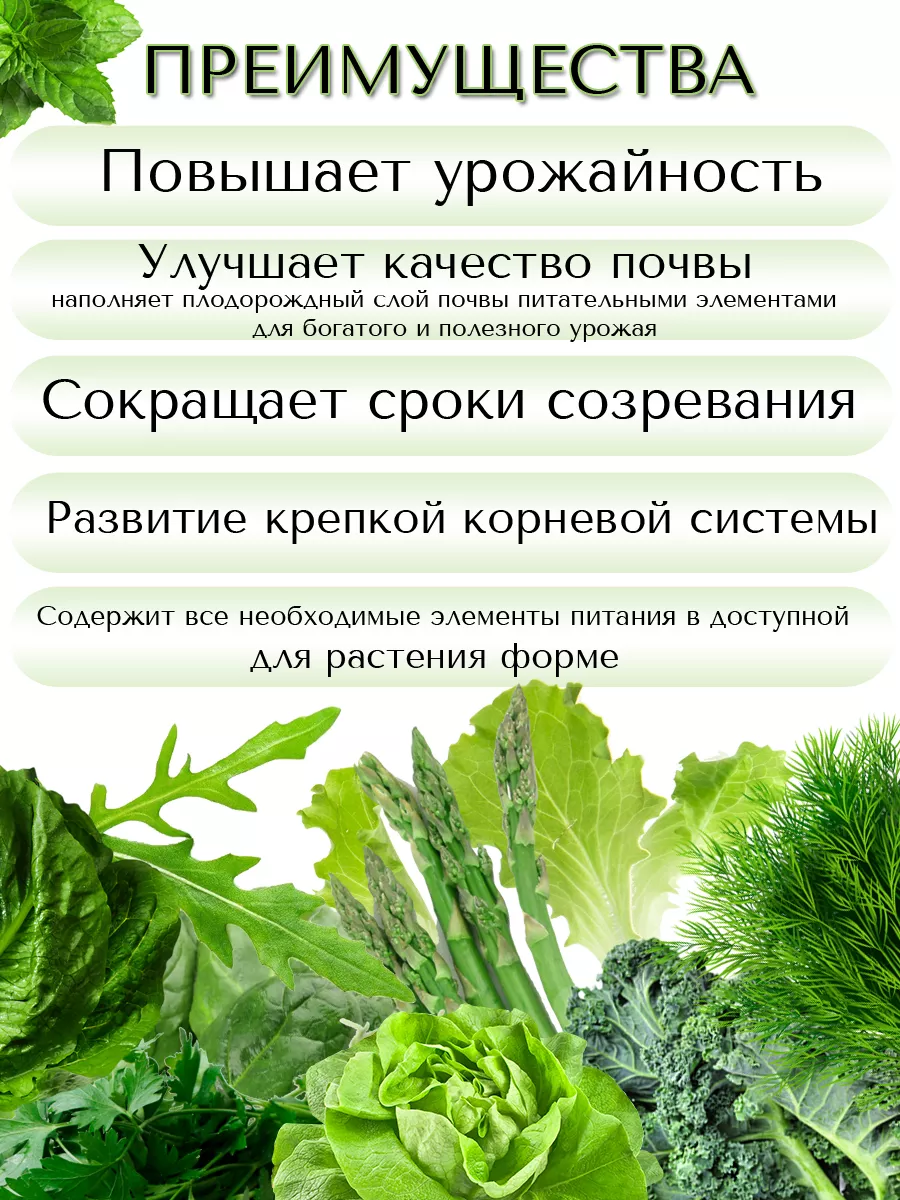 LEAF POWER для зелени и корнеплодных культур