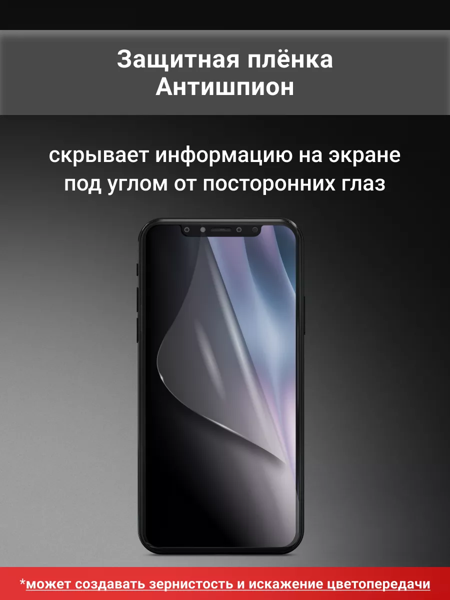 Гидрогелева пленка Антишпион для TECNO Camon 20 Premier SMART iSLAND SHOP  183255083 купить за 473 ₽ в интернет-магазине Wildberries