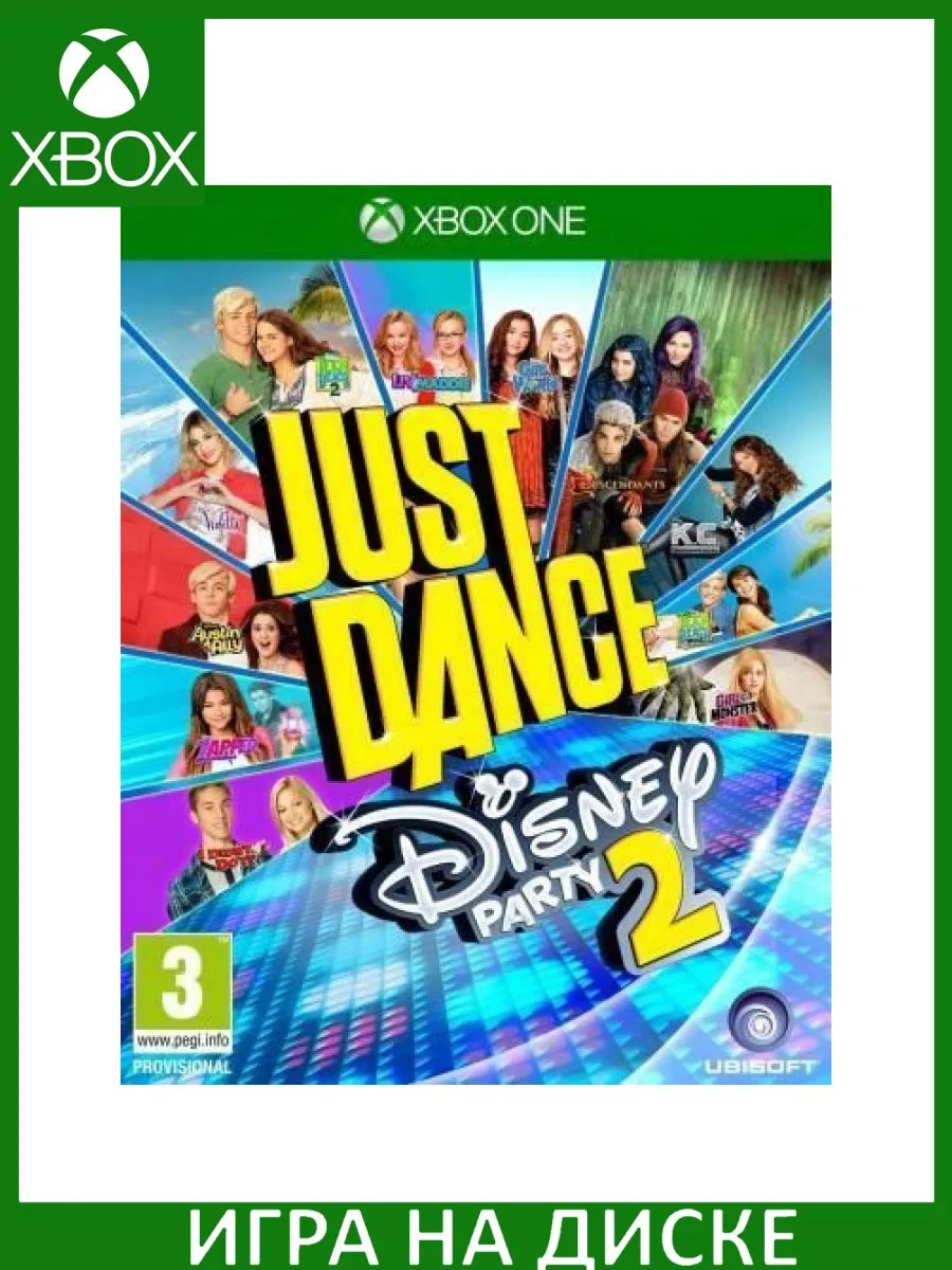 Just Dance. Disney Party 2 для Kinect Xbox One Диск Игра Xbox One 183255427  купить за 2 153 ₽ в интернет-магазине Wildberries